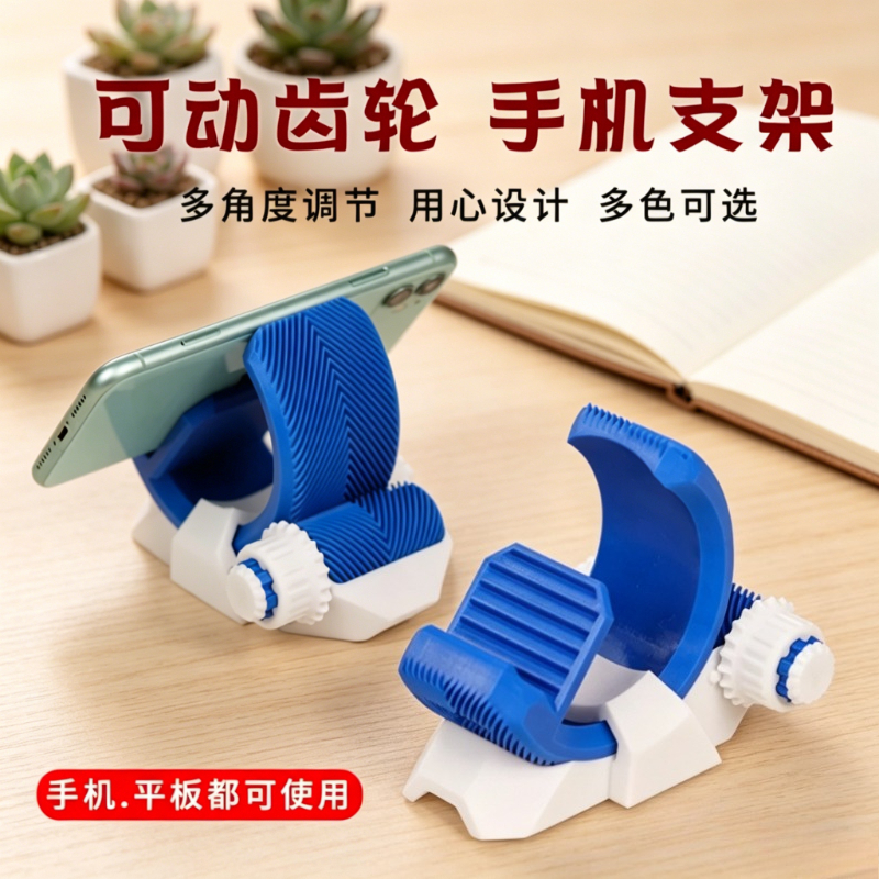 Gear Phone Holder 3D Printing  - Tablet Accessories 3D Print recension och pris